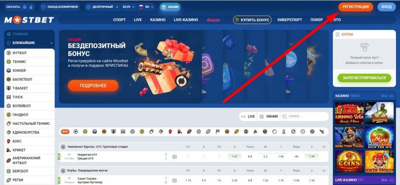 Mostbet Kyrgyzstan 2026-жылга сереп: Бийликтин веб-сайты, кирүү, күзгү, артыкчылыктар жана спорттук букмекердик кеңсе